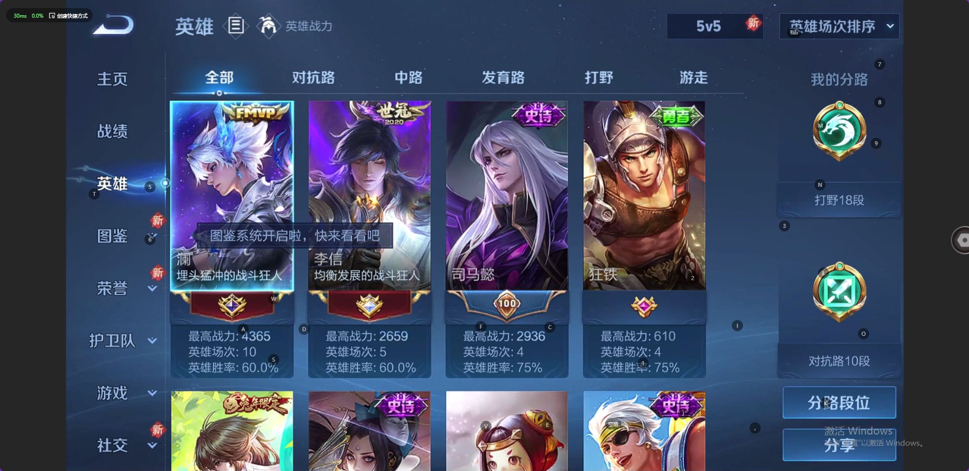 WZ3217757王者荣耀账号详情图7