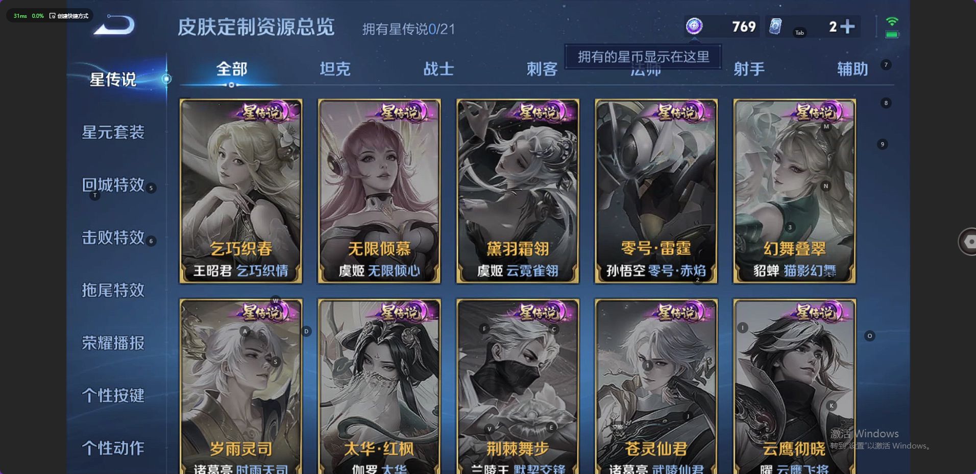 WZ3217757王者荣耀账号详情图9