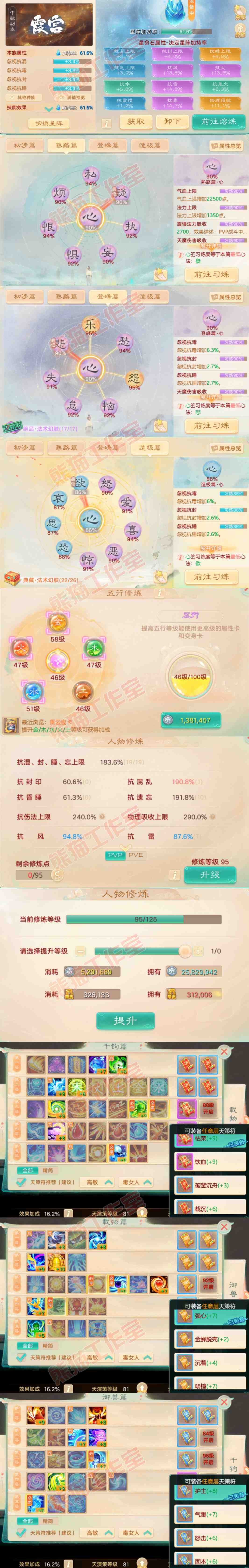 16517大话西游账号详情图3
