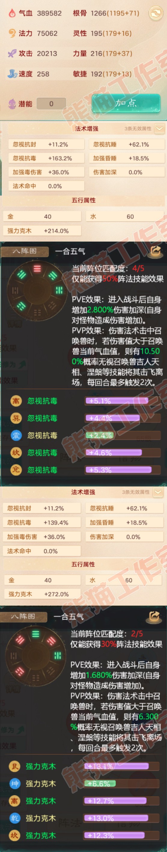16517大话西游账号详情图2