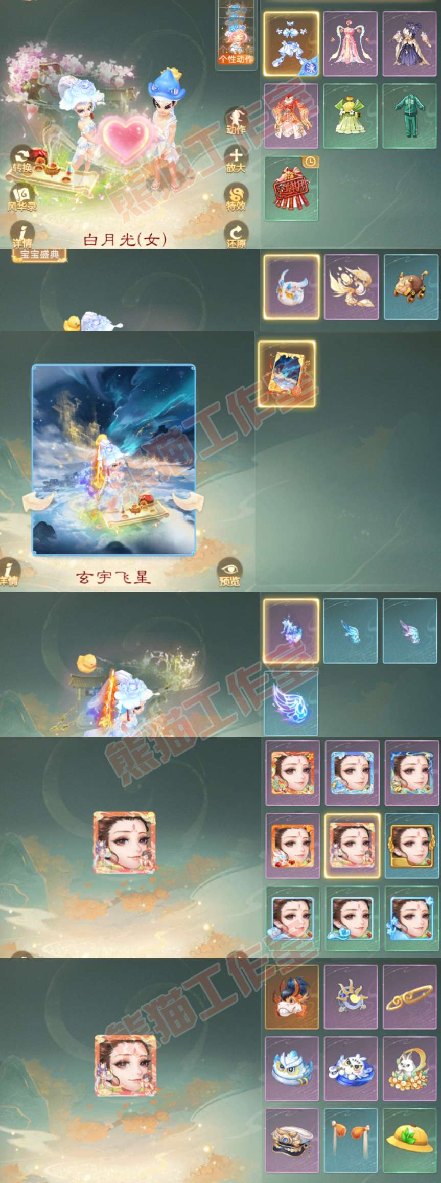 16517大话西游账号详情图8