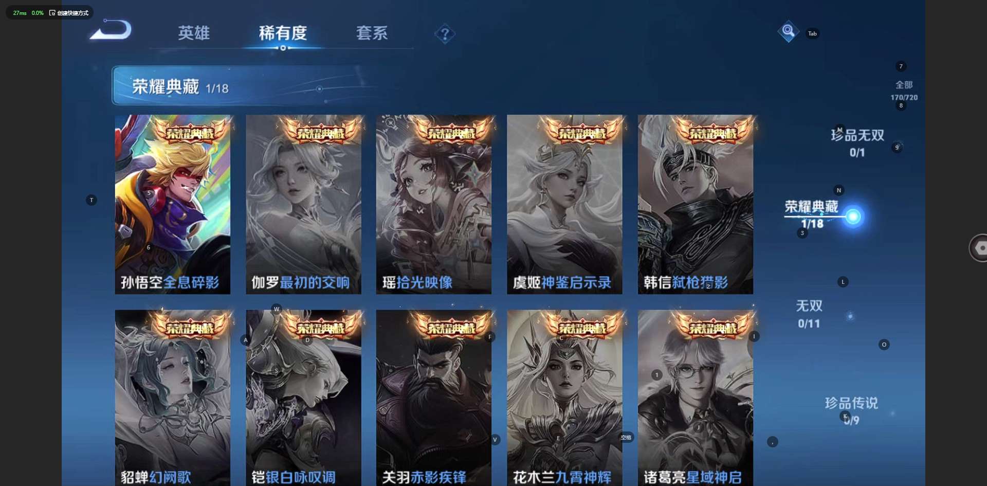 WZ3217309王者荣耀账号详情图9 WZ3217309王者荣耀账号详情图9