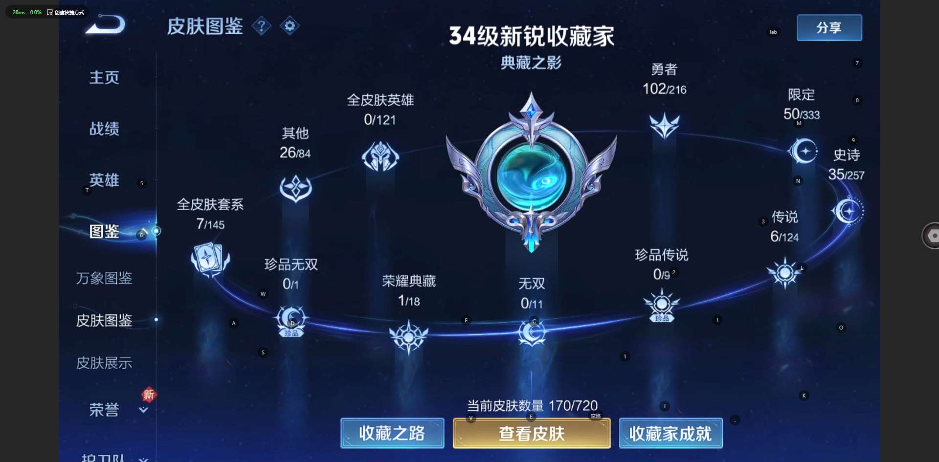 WZ3217309王者荣耀账号详情图8 WZ3217309王者荣耀账号详情图8