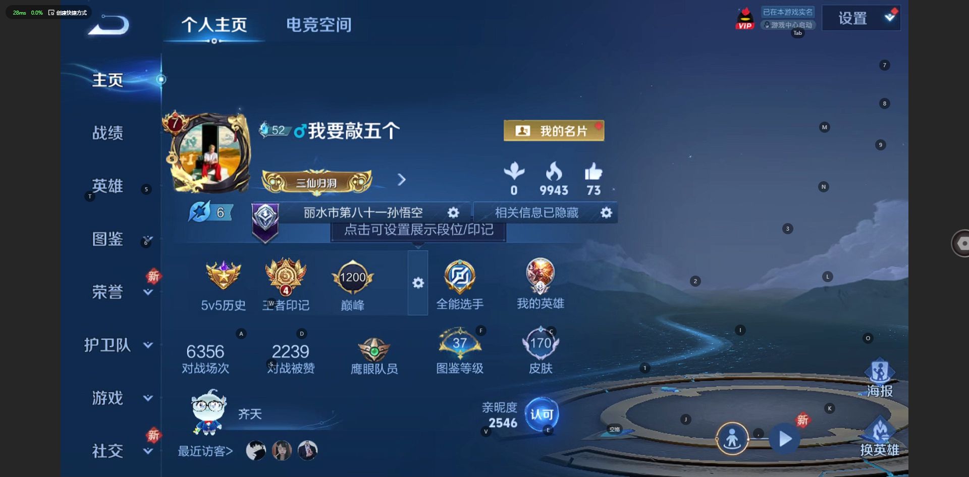 WZ3217309王者荣耀账号详情图7 WZ3217309王者荣耀账号详情图7
