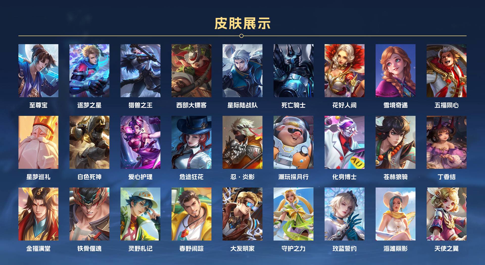 WZ3217309王者荣耀账号详情图3 WZ3217309王者荣耀账号详情图3