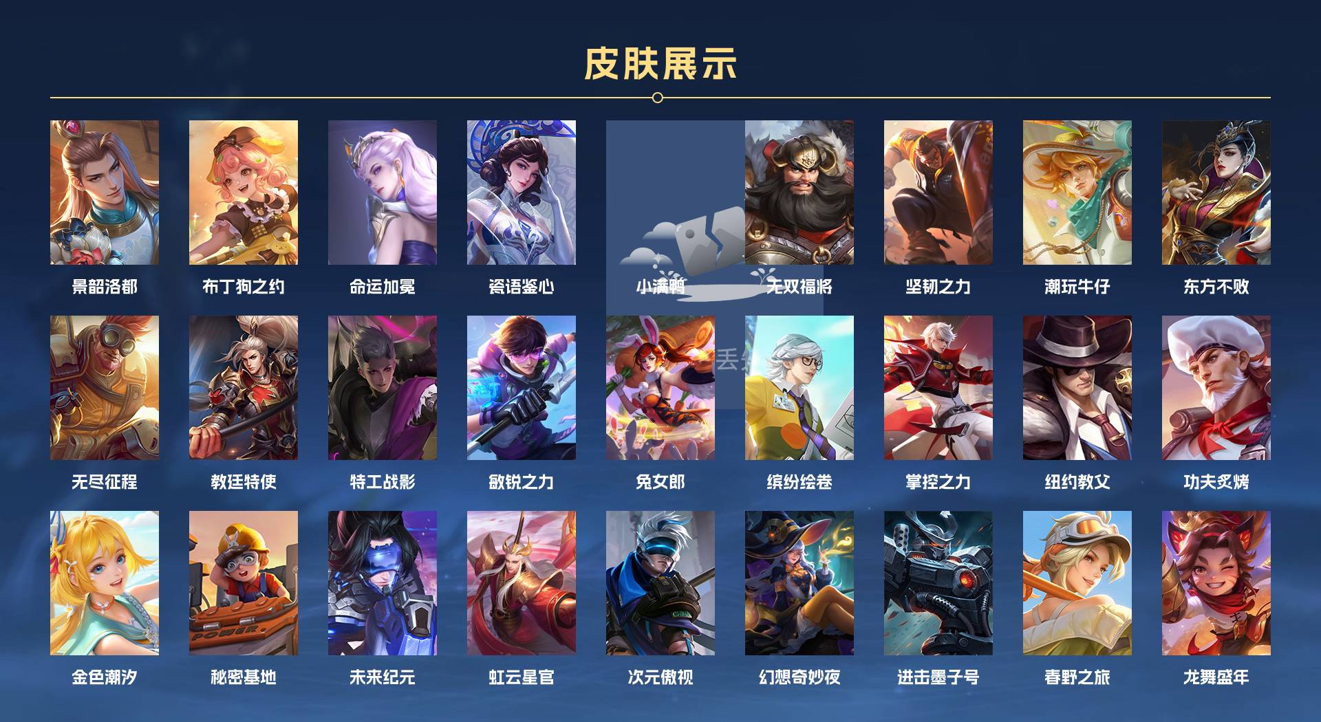WZ3217309王者荣耀账号详情图4 WZ3217309王者荣耀账号详情图4