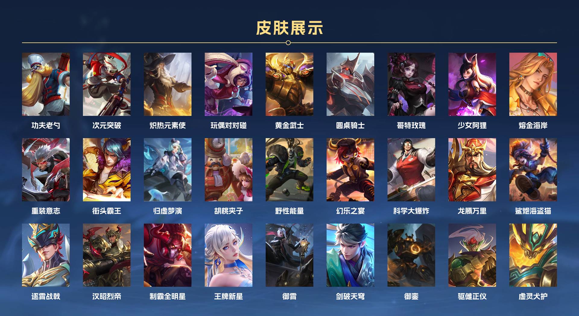 WZ3217309王者荣耀账号详情图5 WZ3217309王者荣耀账号详情图5