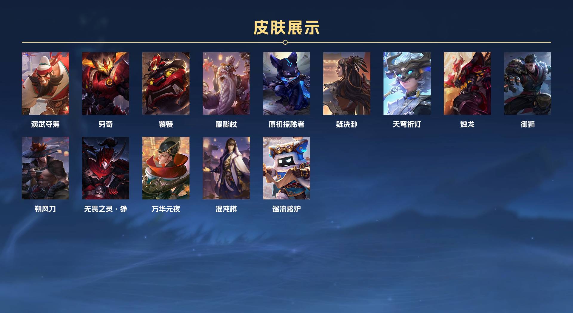 WZ3217309王者荣耀账号详情图6 WZ3217309王者荣耀账号详情图6