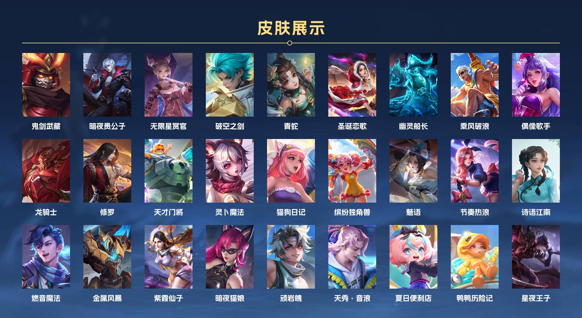 WZ3217313王者荣耀账号详情图3 WZ3217313王者荣耀账号详情图3
