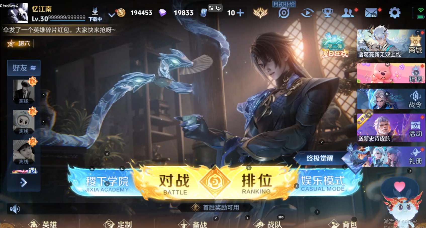 WZ3217313王者荣耀账号详情图10 WZ3217313王者荣耀账号详情图10