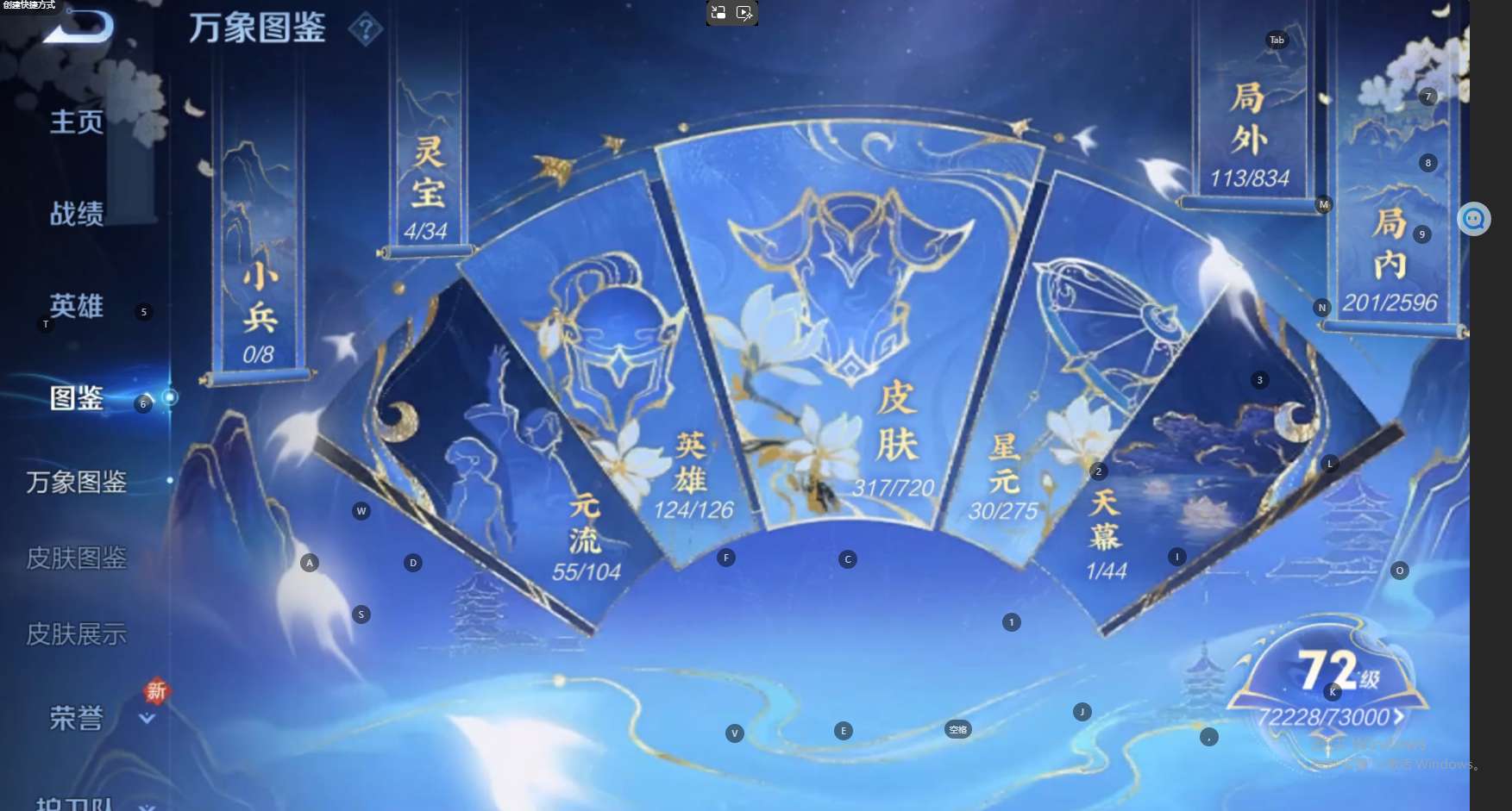 WZ3217313王者荣耀账号详情图13 WZ3217313王者荣耀账号详情图13