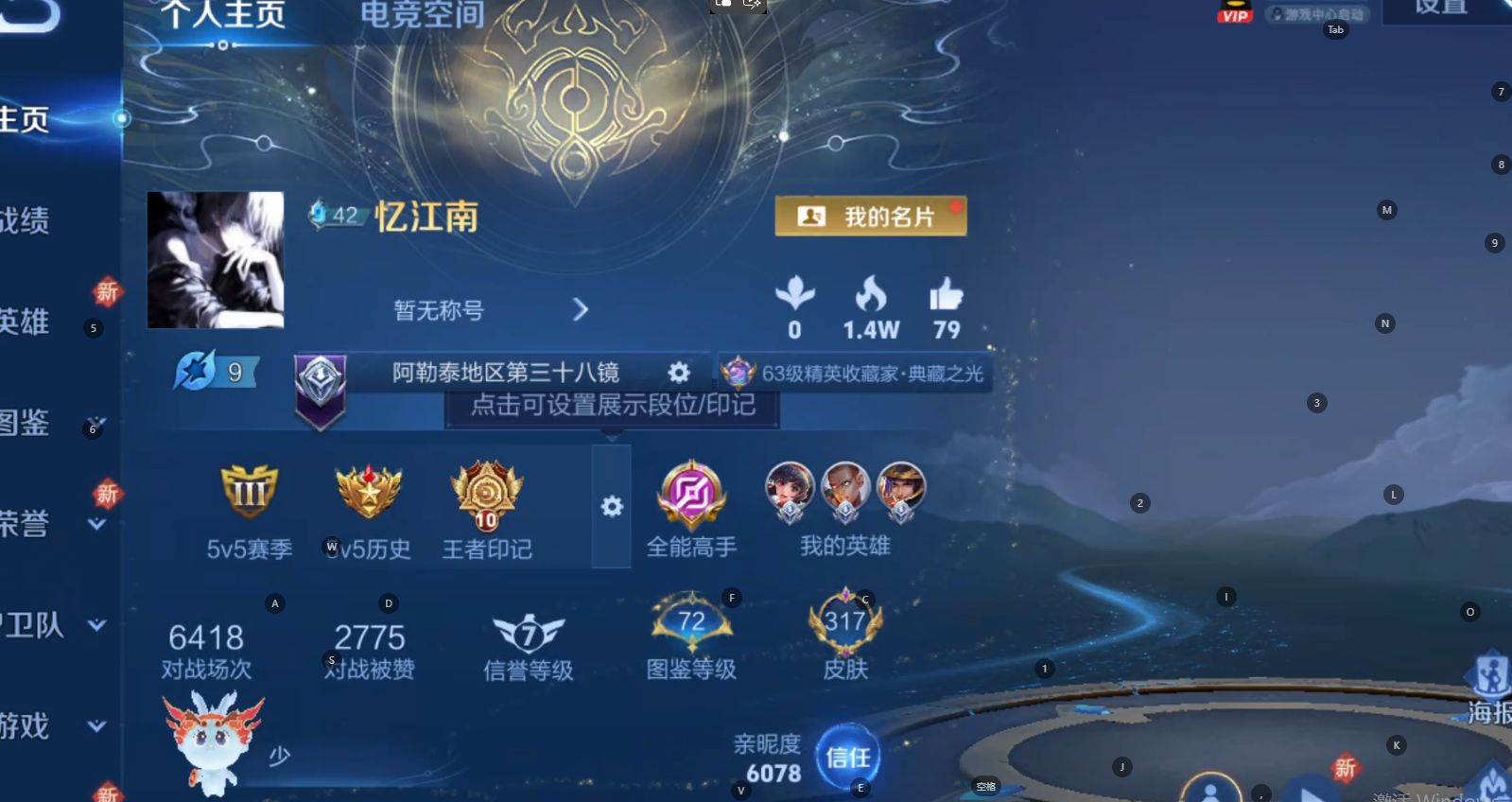 WZ3217313王者荣耀账号详情图11 WZ3217313王者荣耀账号详情图11