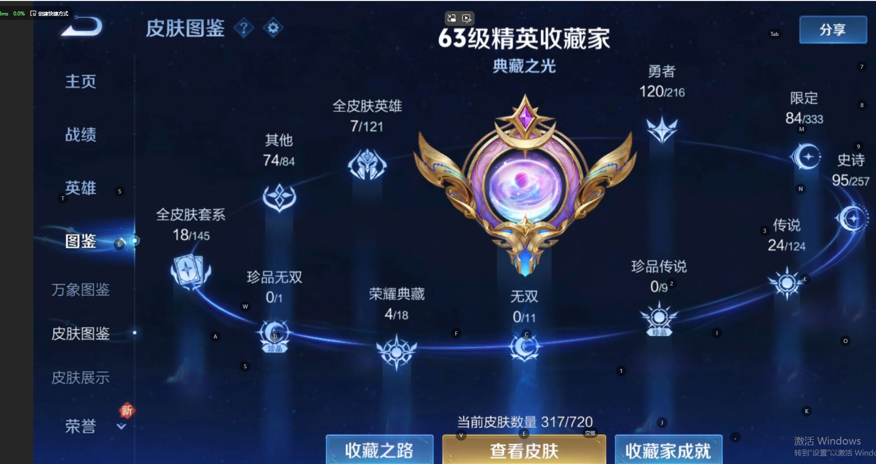 WZ3217313王者荣耀账号详情图12 WZ3217313王者荣耀账号详情图12