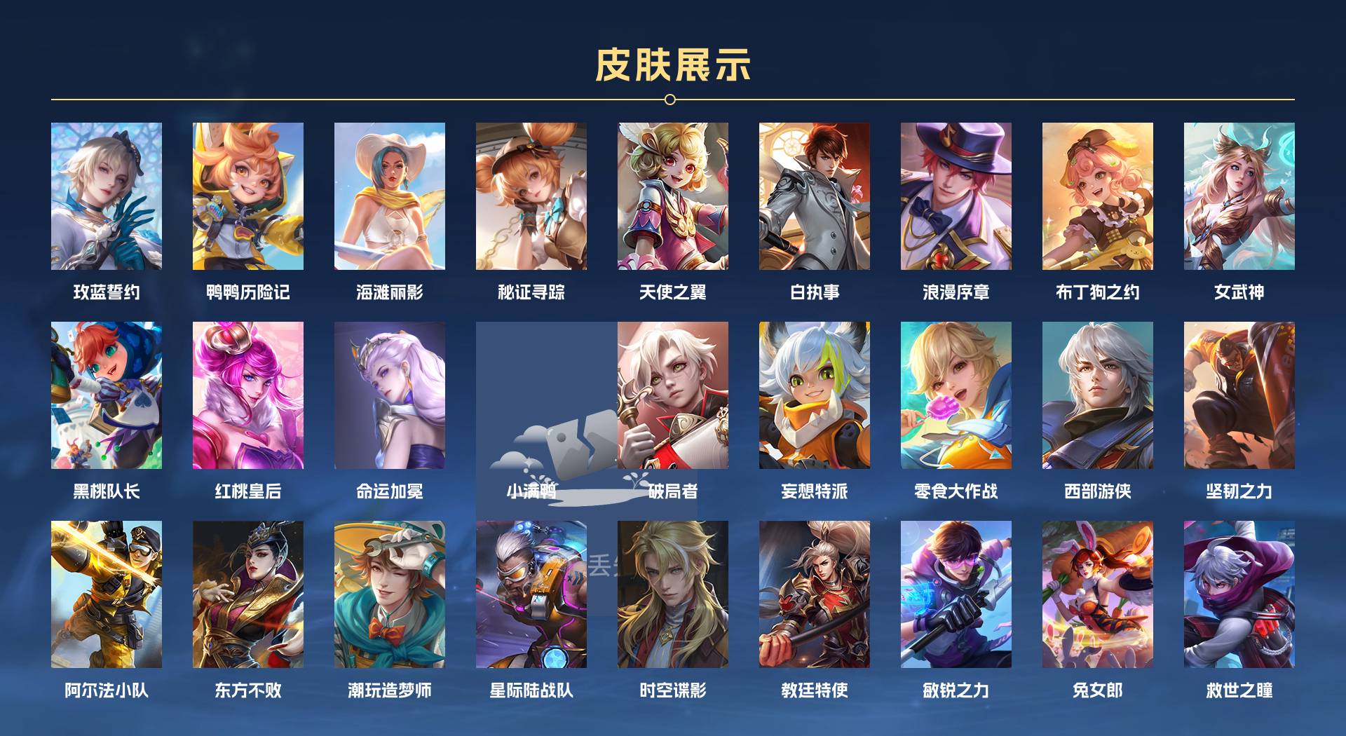 WZ3217313王者荣耀账号详情图7 WZ3217313王者荣耀账号详情图7
