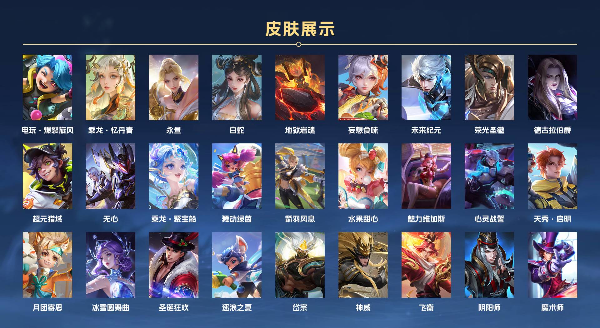 WZ3217313王者荣耀账号详情图4 WZ3217313王者荣耀账号详情图4
