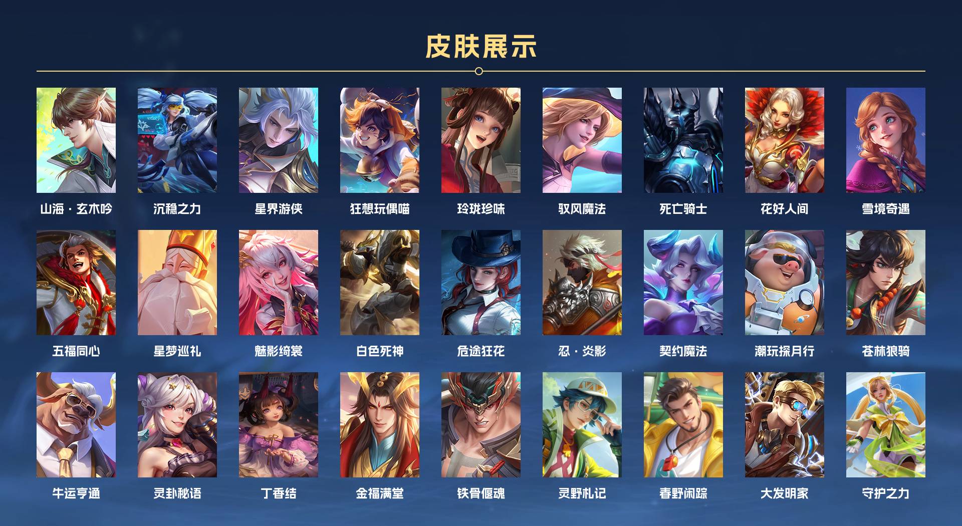 WZ3217313王者荣耀账号详情图6 WZ3217313王者荣耀账号详情图6