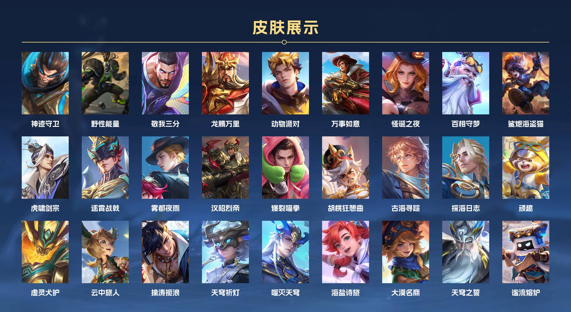 WZ3217313王者荣耀账号详情图9 WZ3217313王者荣耀账号详情图9