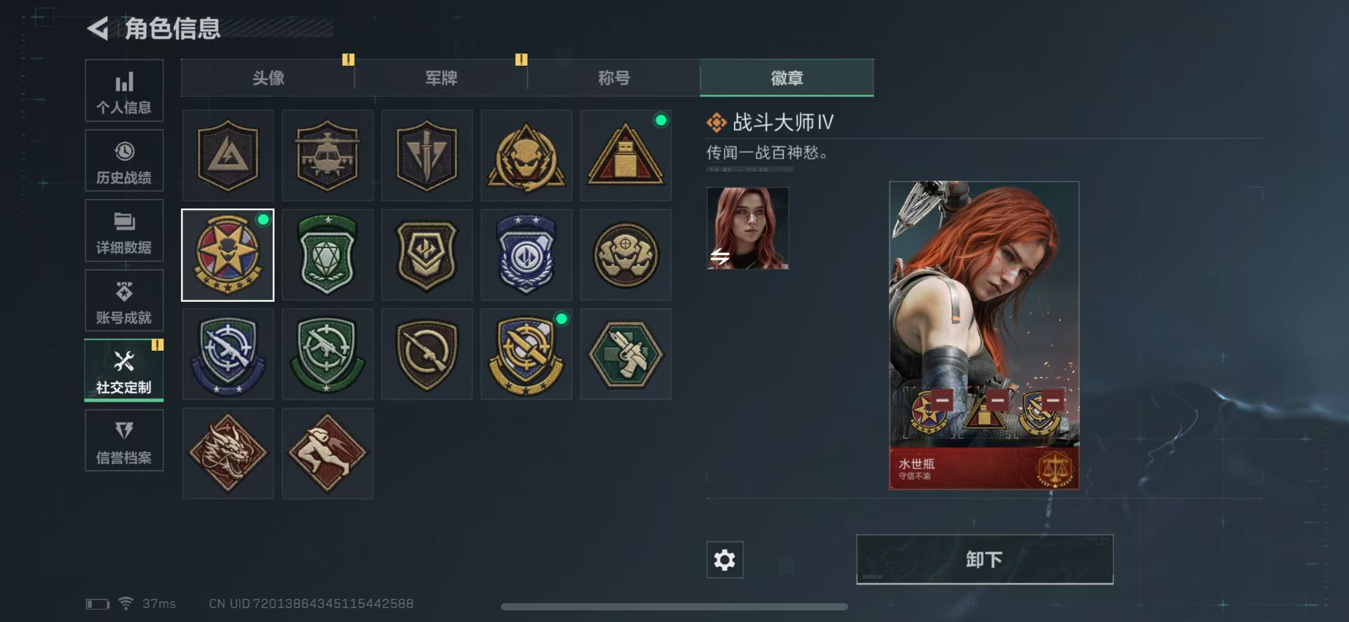 SJZ313253三角洲行动账号详情图7 SJZ313253三角洲行动账号详情图7
