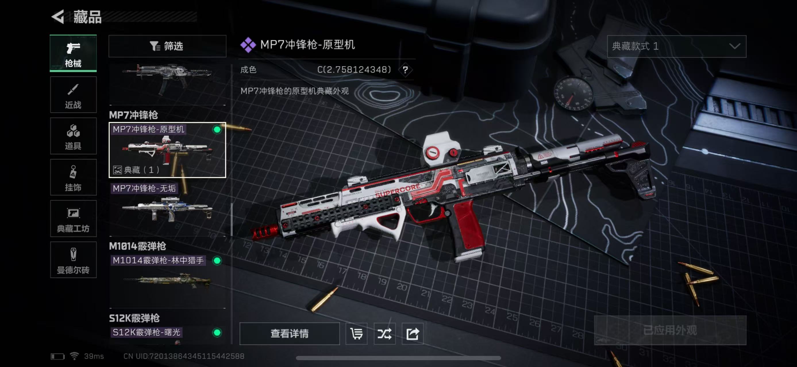 SJZ313253三角洲行动账号详情图6 SJZ313253三角洲行动账号详情图6