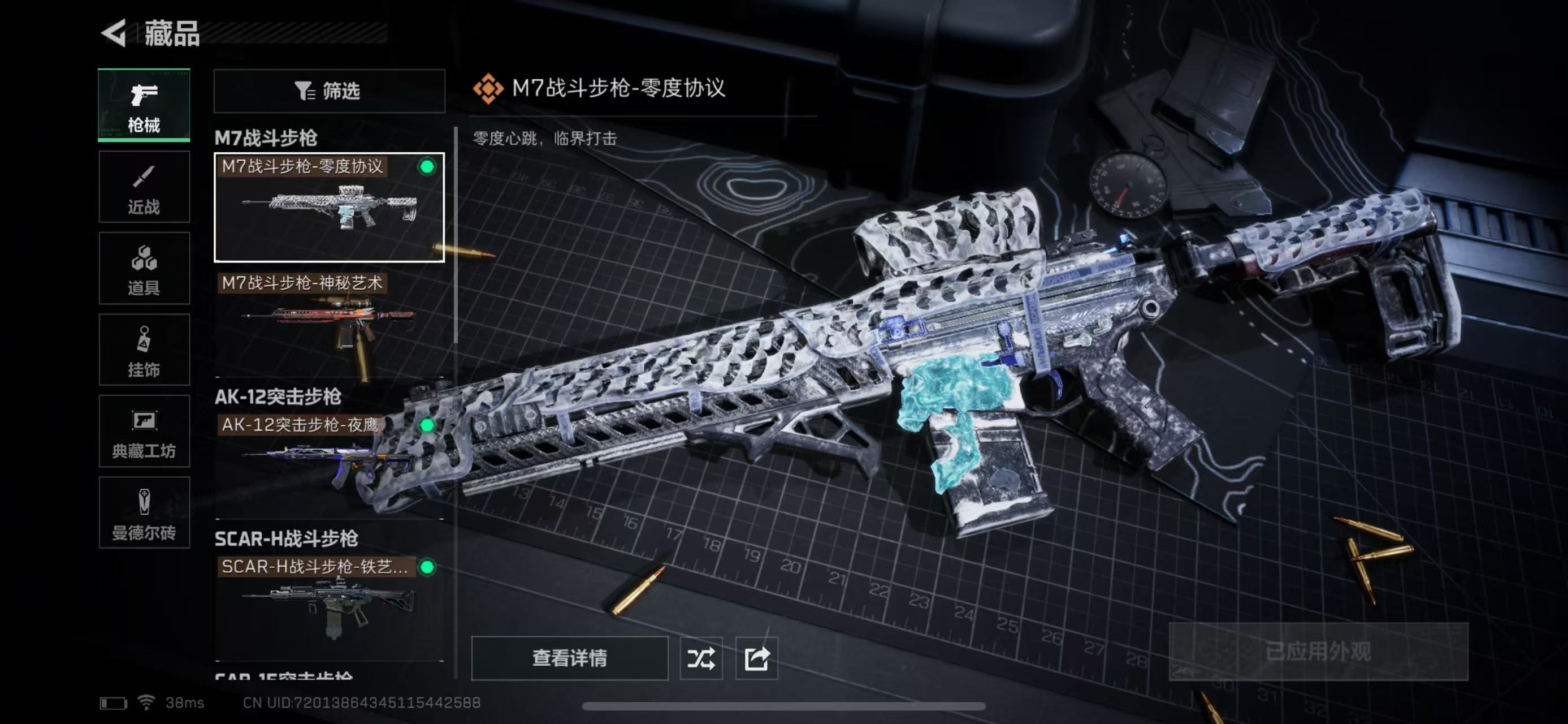 SJZ313253三角洲行动账号详情图3 SJZ313253三角洲行动账号详情图3