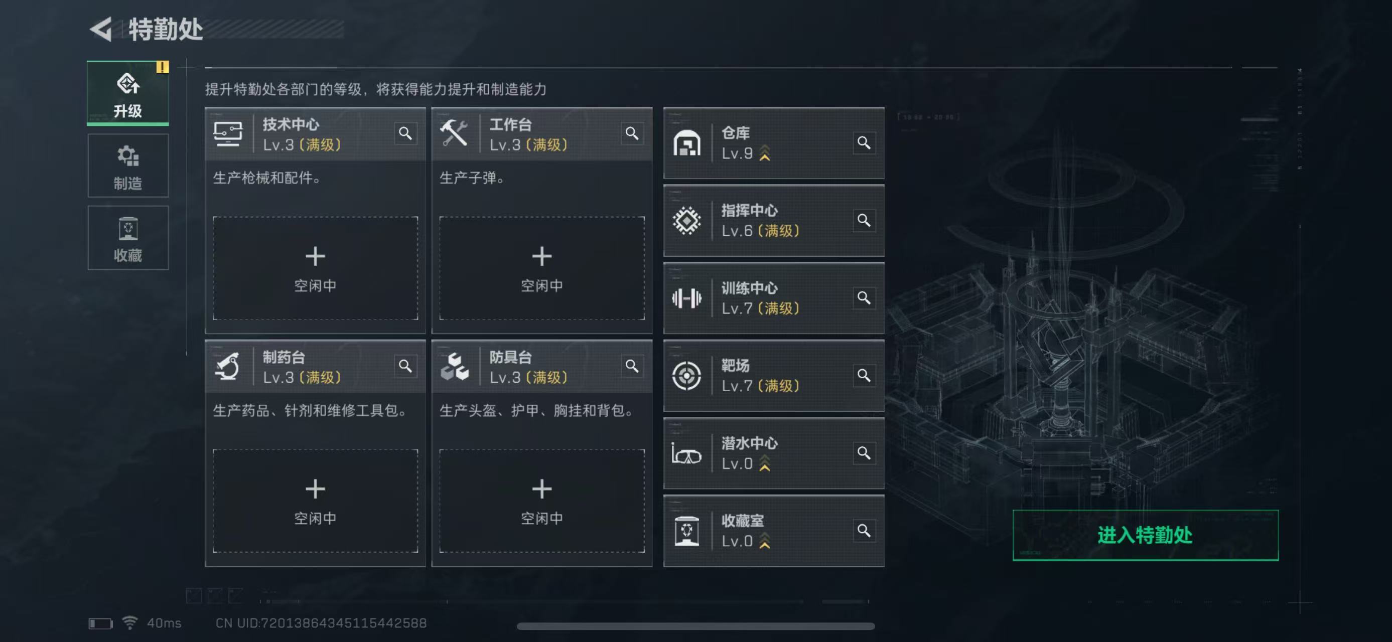 SJZ313253三角洲行动账号详情图2 SJZ313253三角洲行动账号详情图2