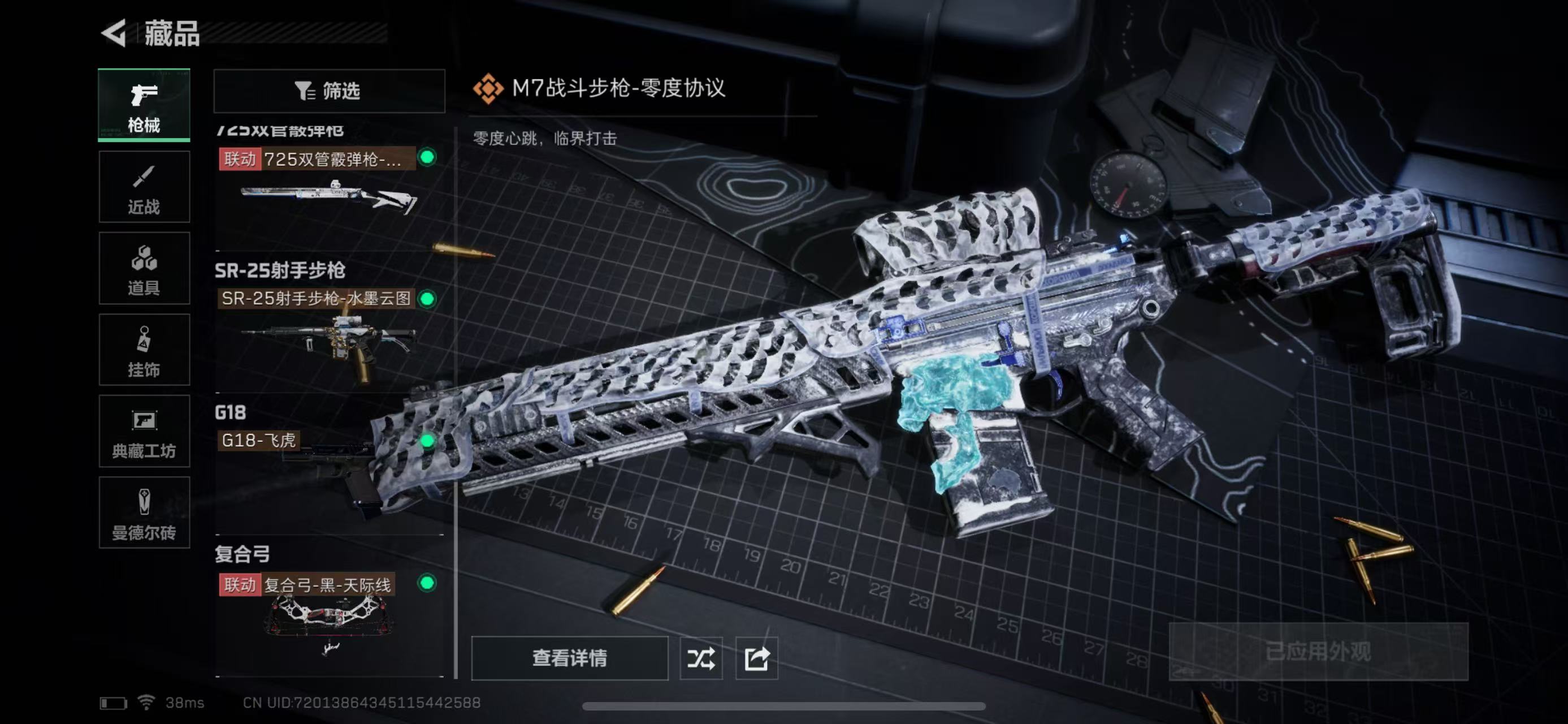SJZ313253三角洲行动账号详情图5 SJZ313253三角洲行动账号详情图5