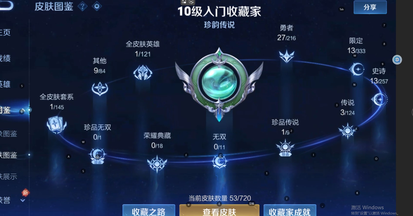 WZ3217563王者荣耀账号详情图4 WZ3217563王者荣耀账号详情图4