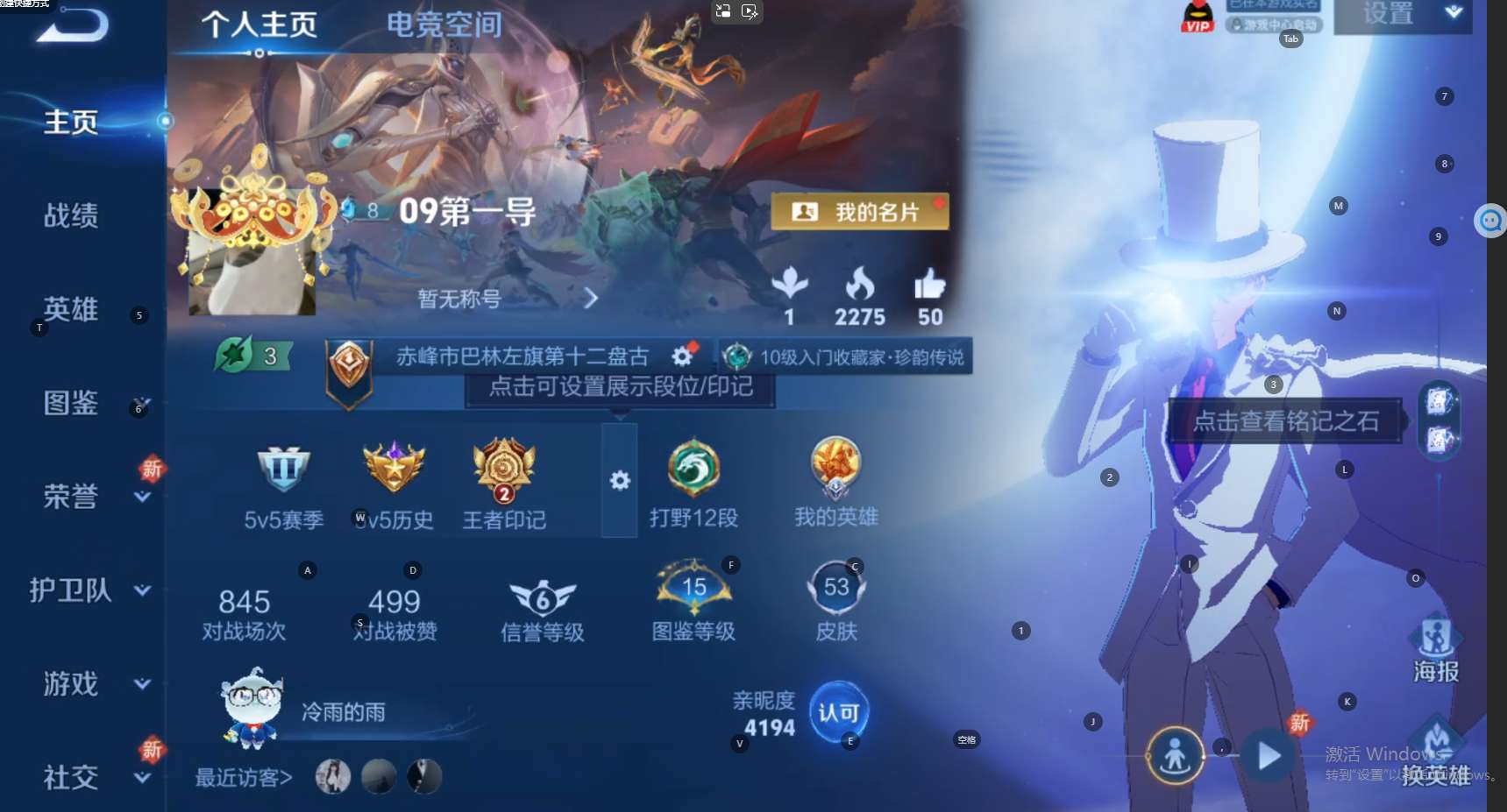 WZ3217563王者荣耀账号详情图3 WZ3217563王者荣耀账号详情图3