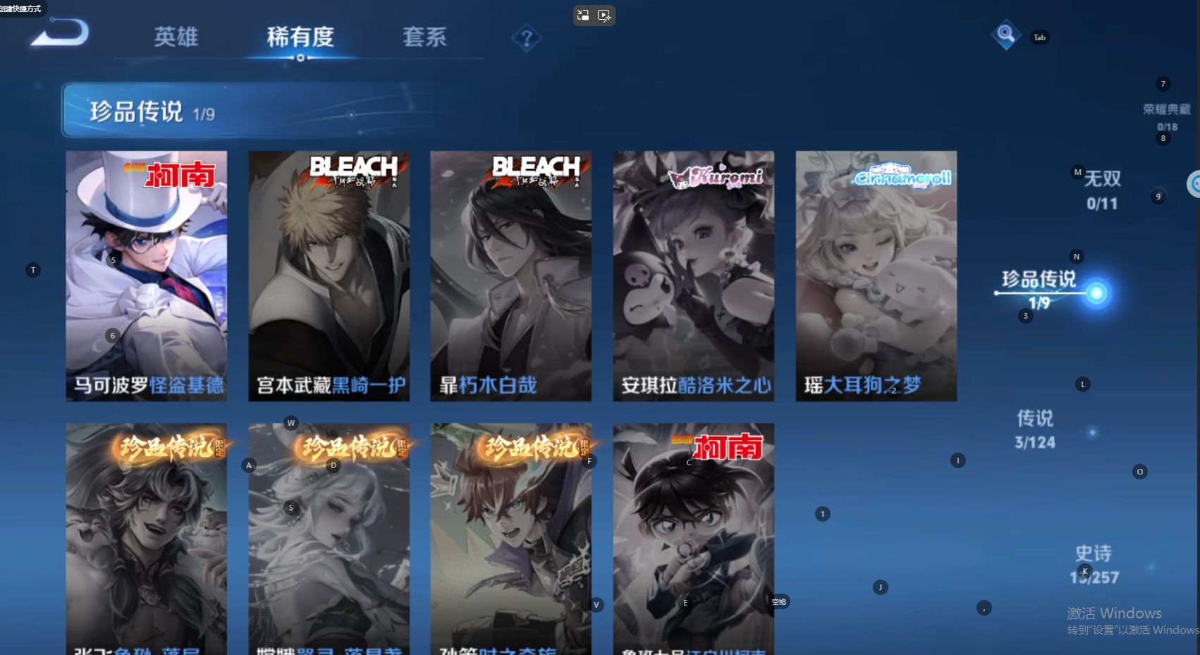 WZ3217563王者荣耀账号详情图5 WZ3217563王者荣耀账号详情图5