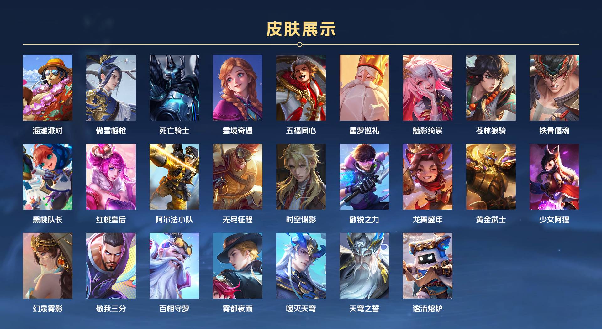 WZ3217563王者荣耀账号详情图2 WZ3217563王者荣耀账号详情图2