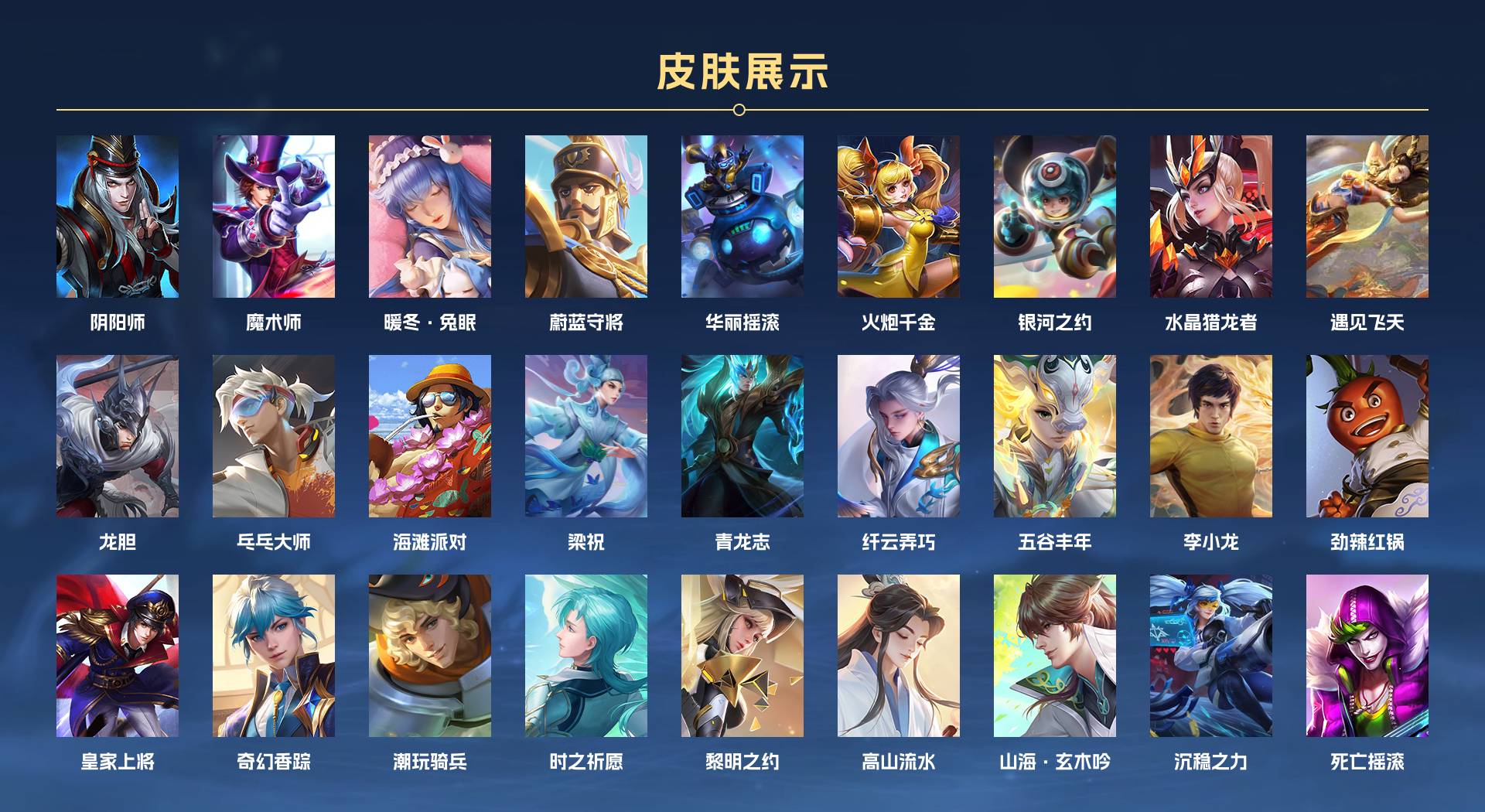 WZ3217686王者荣耀账号详情图4 WZ3217686王者荣耀账号详情图4