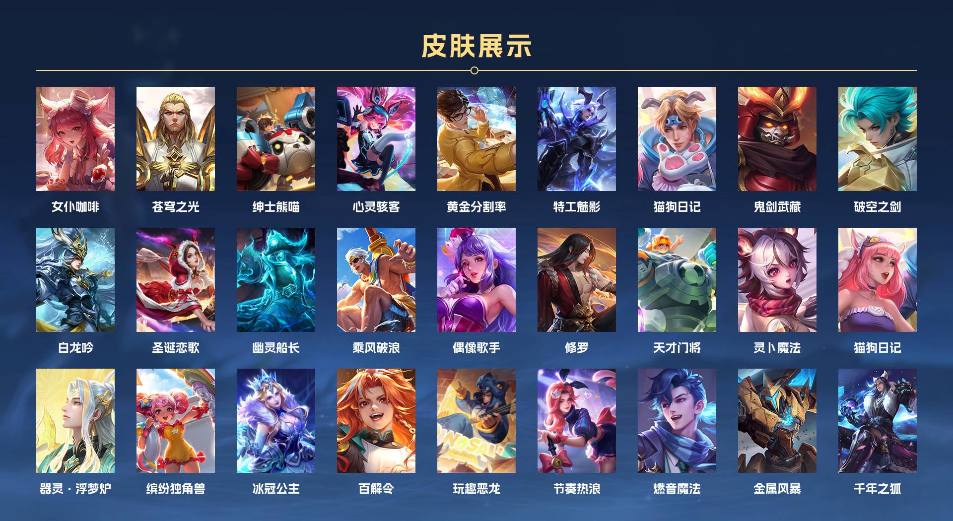 WZ3217686王者荣耀账号详情图2 WZ3217686王者荣耀账号详情图2