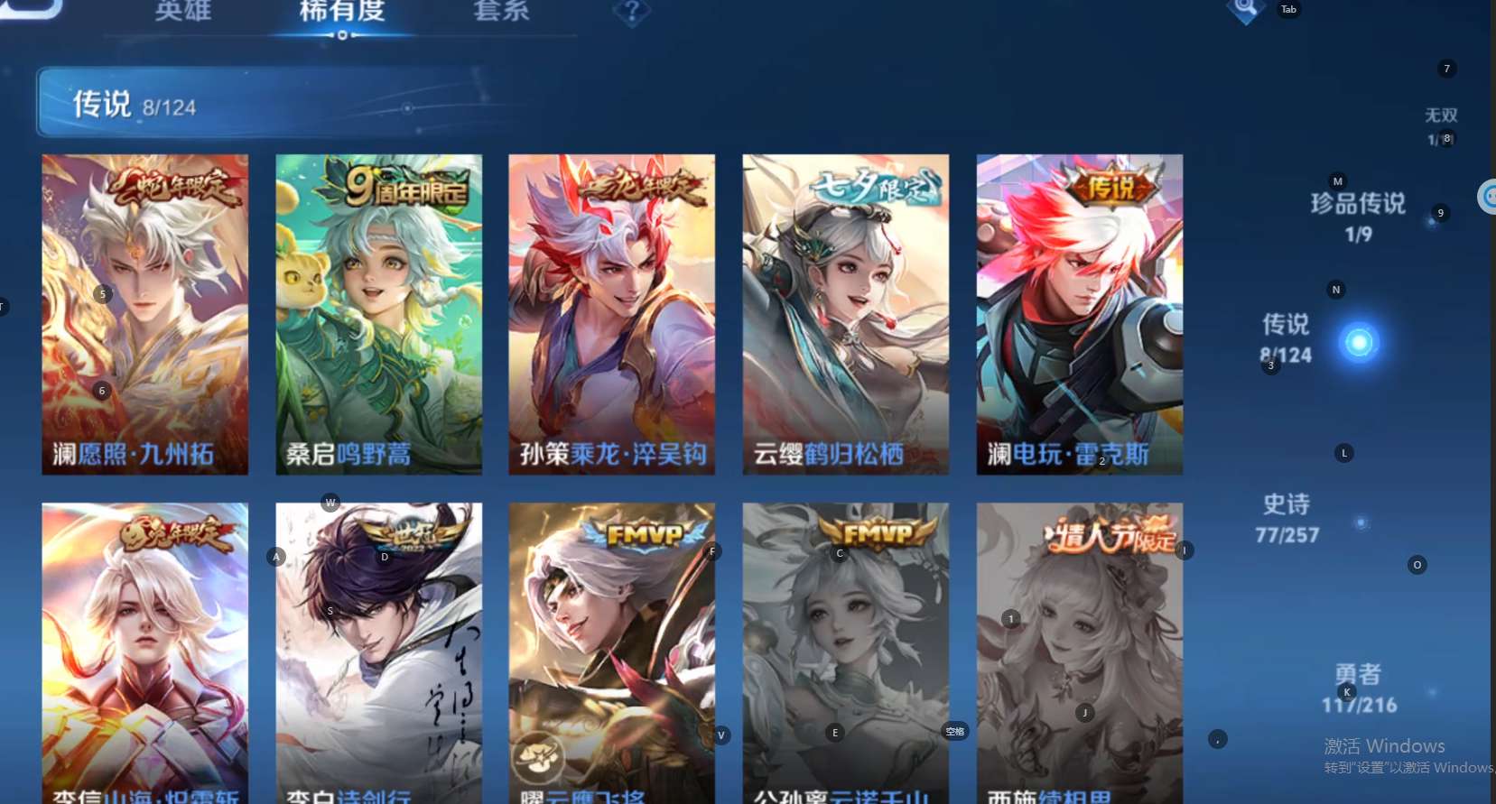 WZ3217686王者荣耀账号详情图14 WZ3217686王者荣耀账号详情图14
