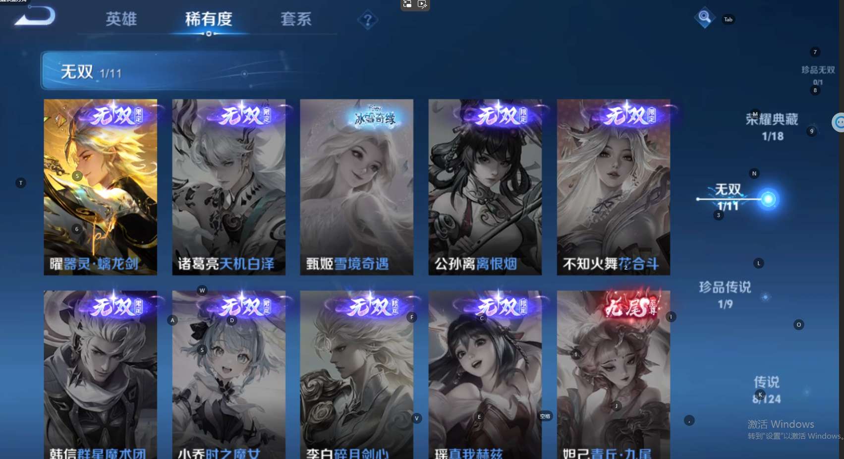 WZ3217686王者荣耀账号详情图13 WZ3217686王者荣耀账号详情图13