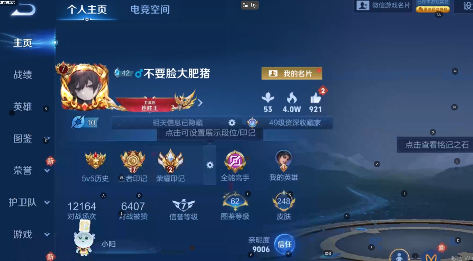 WZ3217686王者荣耀账号详情图10 WZ3217686王者荣耀账号详情图10