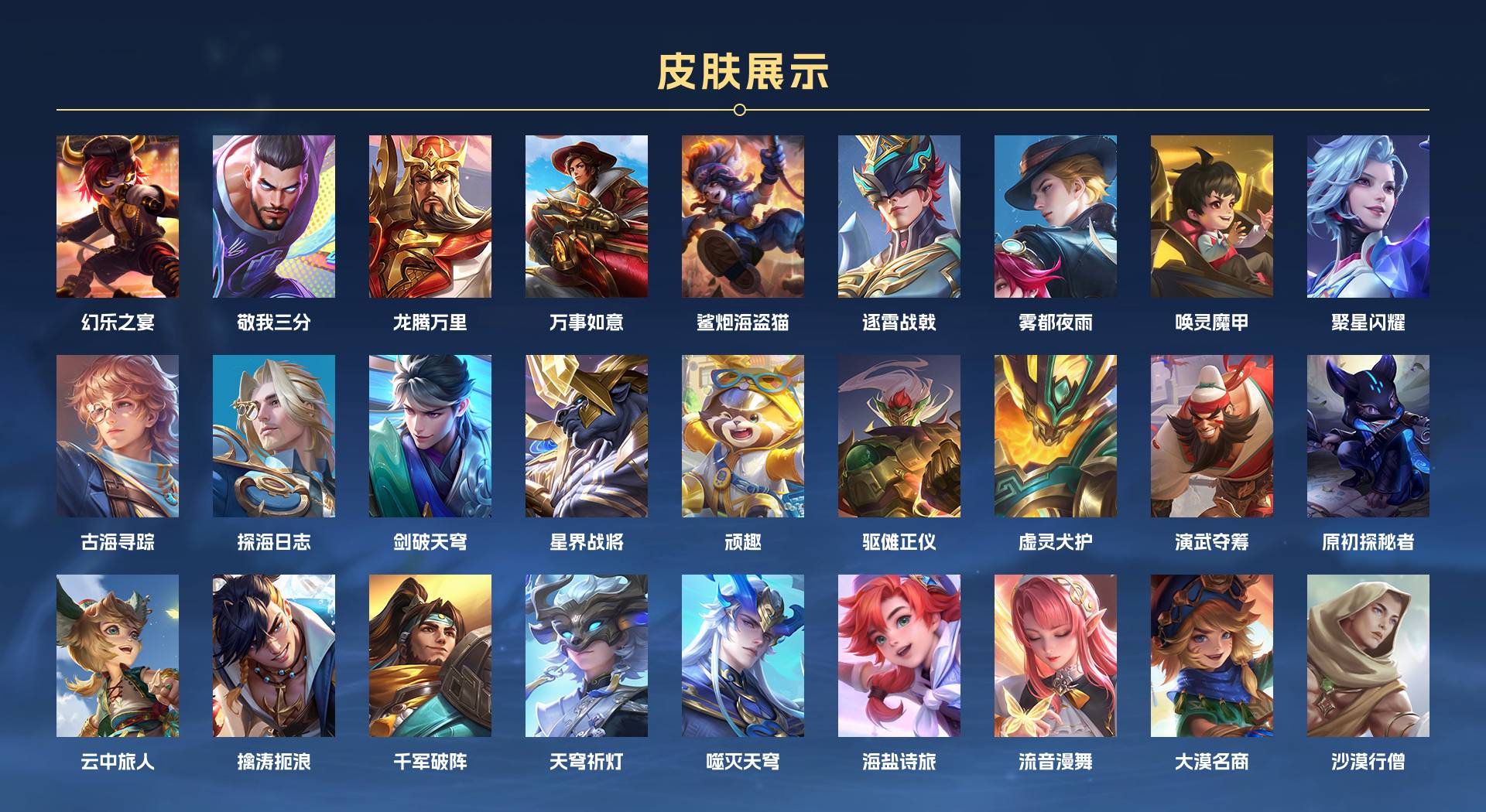 WZ3217686王者荣耀账号详情图8 WZ3217686王者荣耀账号详情图8