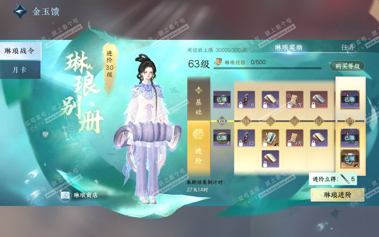 NSH319241逆水寒手游账号详情图50 NSH319241逆水寒手游账号详情图50
