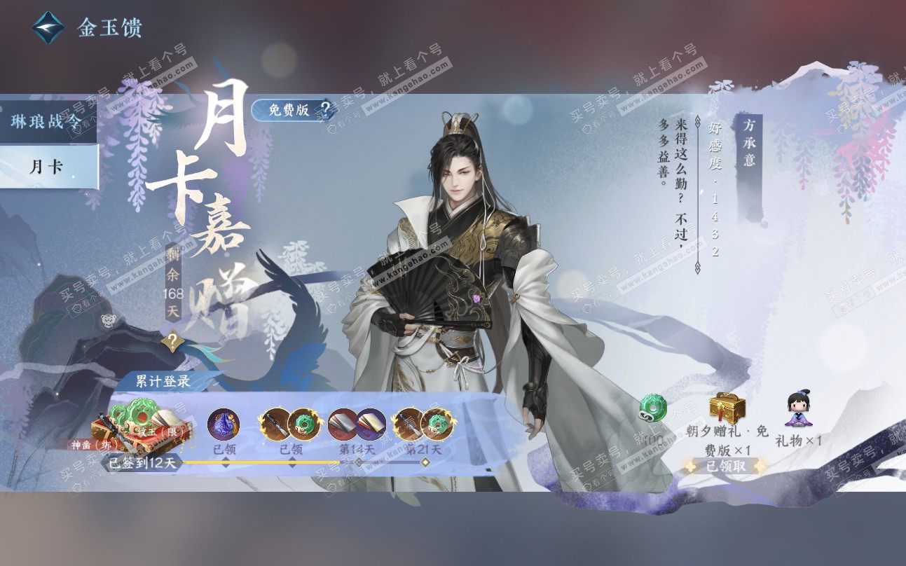 NSH319241逆水寒手游账号详情图51 NSH319241逆水寒手游账号详情图51