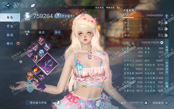 逆水寒手游账号踏北尘瑶光听雪官服瑶光听雪 女沧澜/二职碎梦 评分76W 把酒临风称号 已用40天赏+3转盘外观 未用1颗绑定天赏 有290多万铜钱未用 23W衣品 16W国色 12个天霓染发详细请看图【转盘外观】炽渊龙啸-...