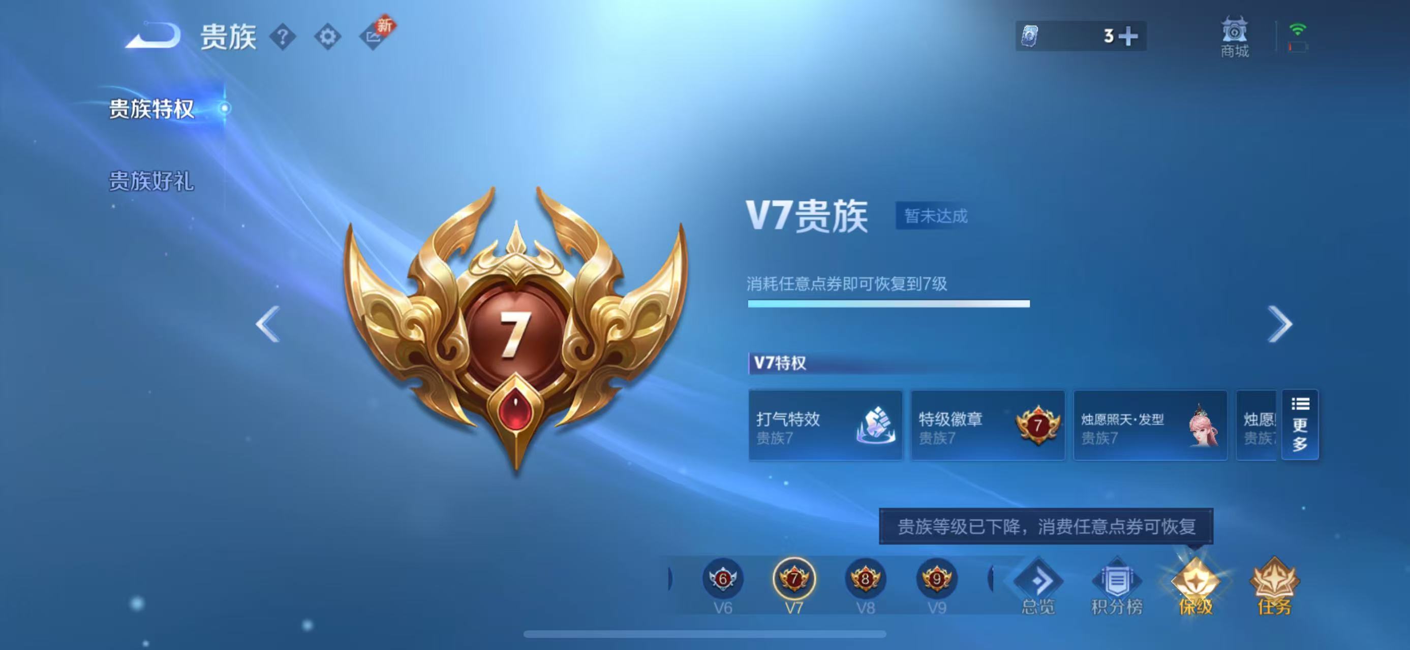 WZ3217336王者荣耀账号详情图11 WZ3217336王者荣耀账号详情图11