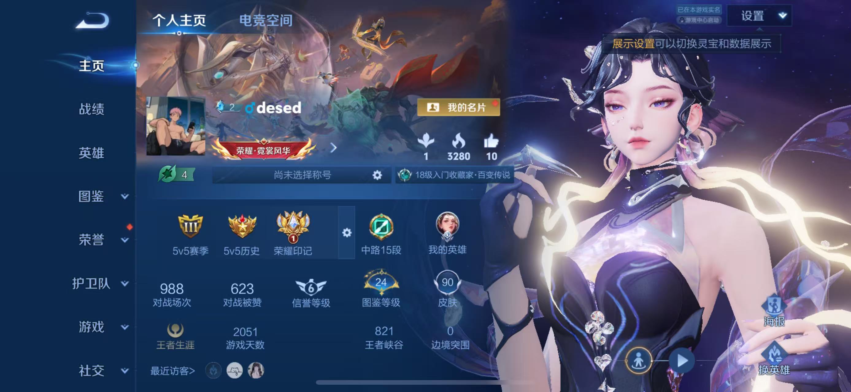 WZ3217336王者荣耀账号详情图5 WZ3217336王者荣耀账号详情图5