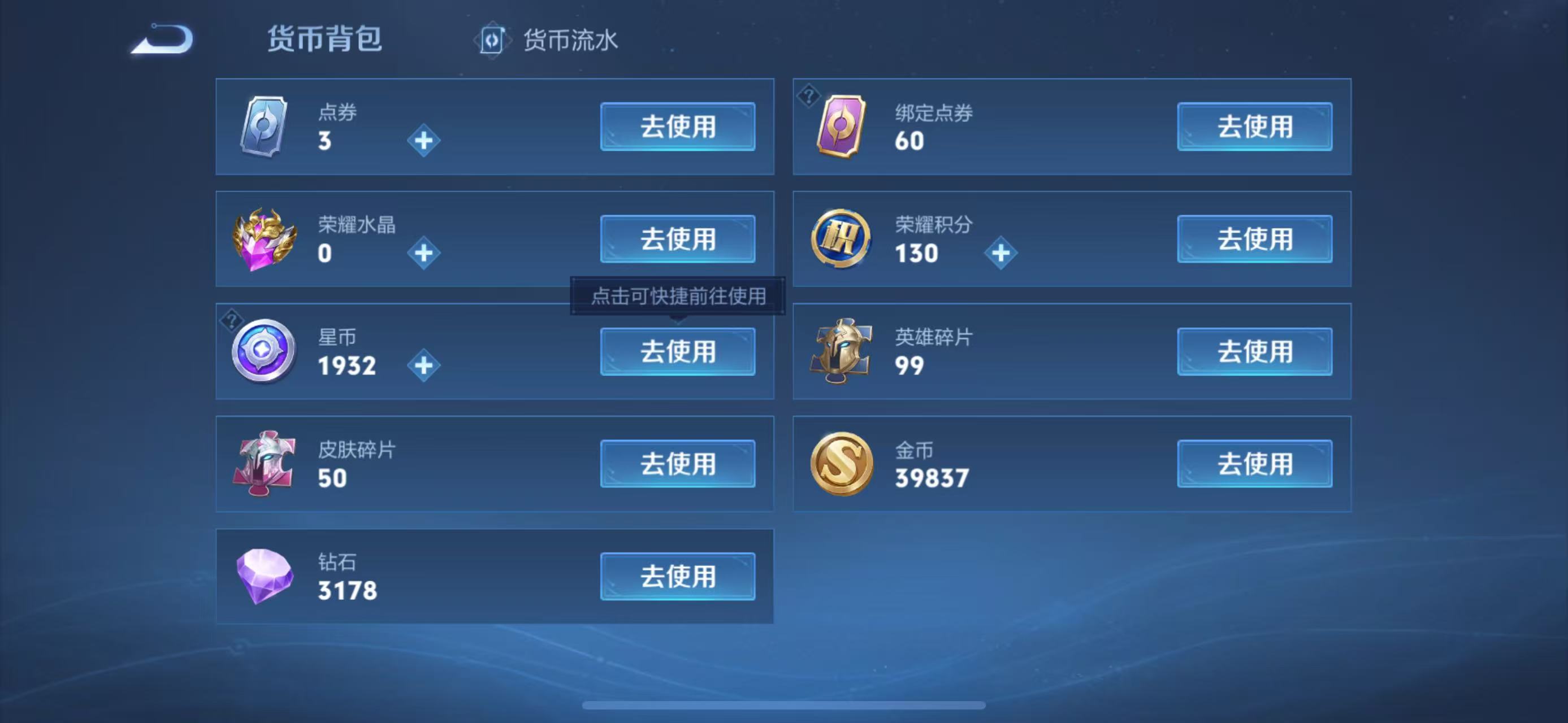 WZ3217336王者荣耀账号详情图10 WZ3217336王者荣耀账号详情图10