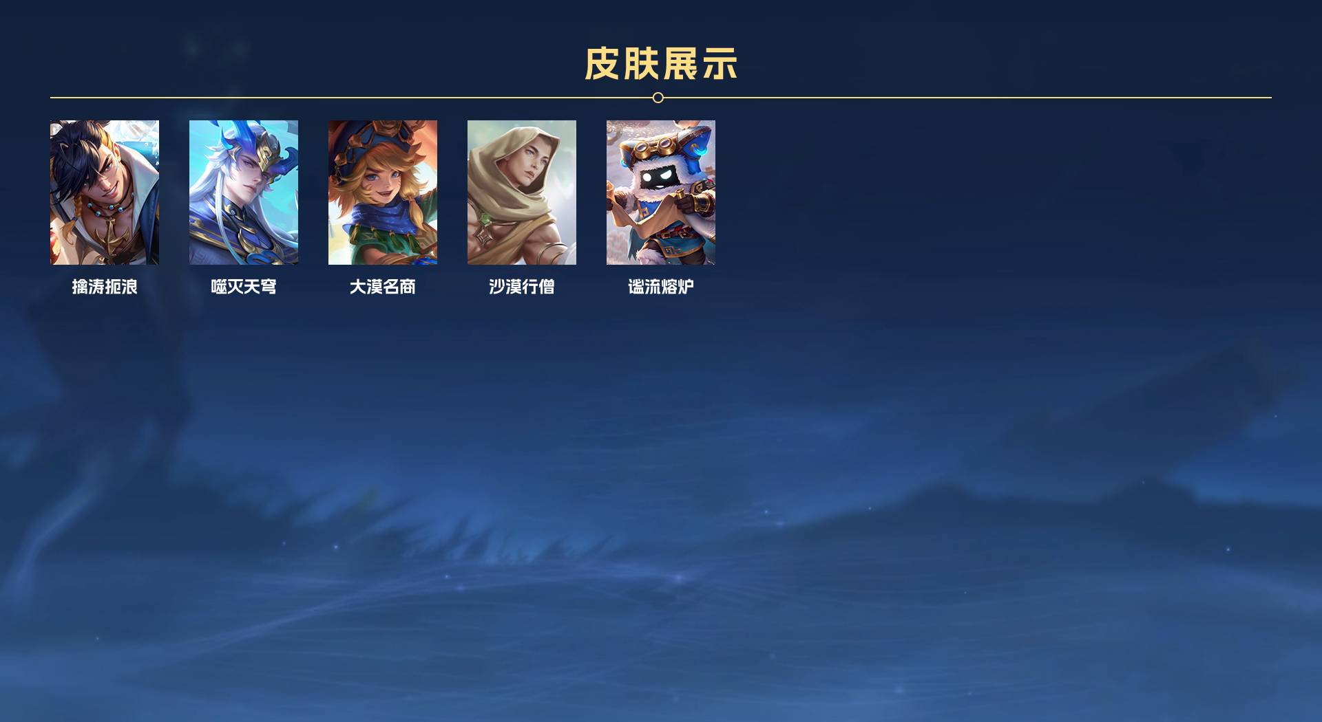 WZ3217336王者荣耀账号详情图4 WZ3217336王者荣耀账号详情图4