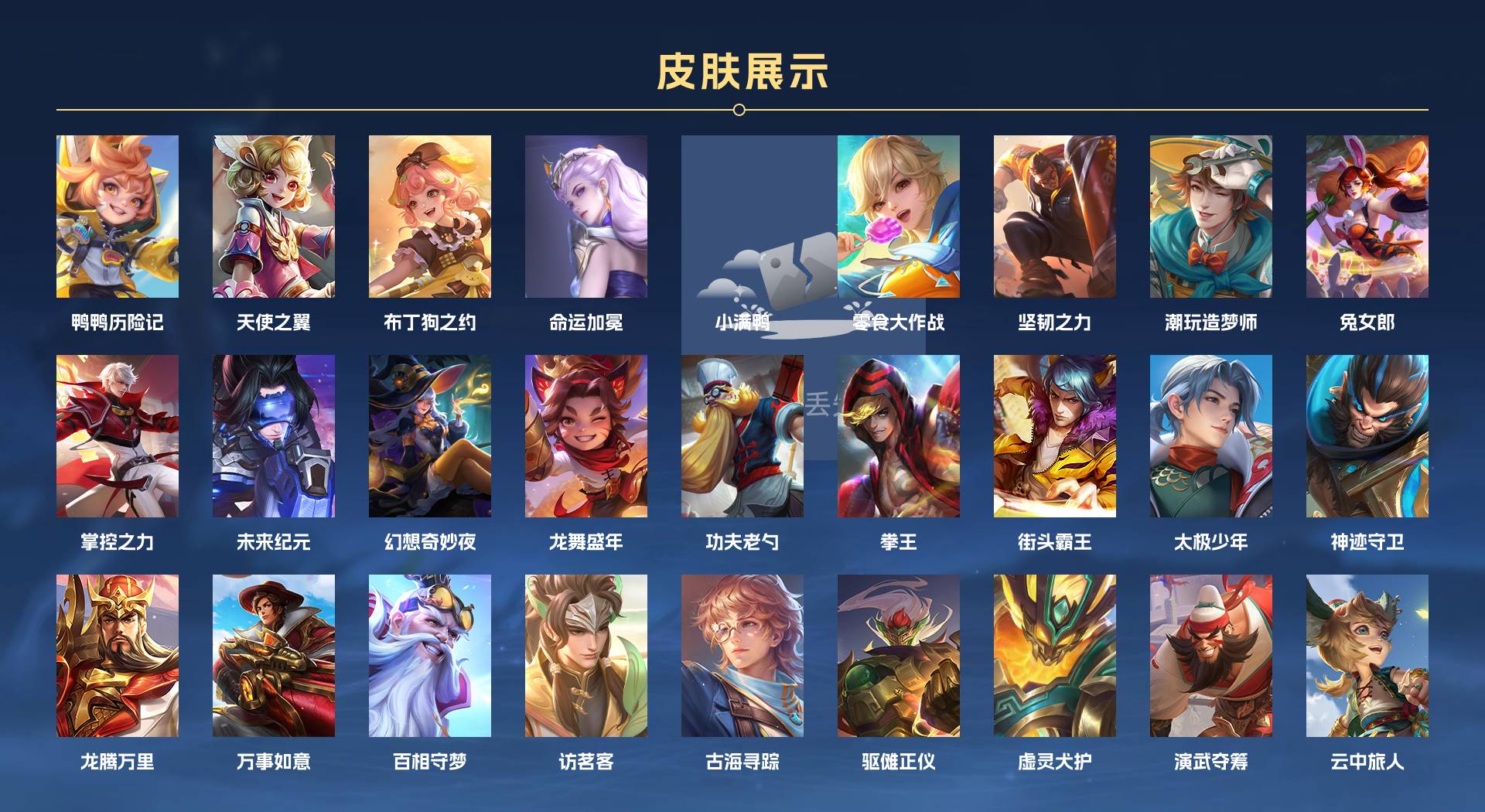WZ3217336王者荣耀账号详情图3 WZ3217336王者荣耀账号详情图3