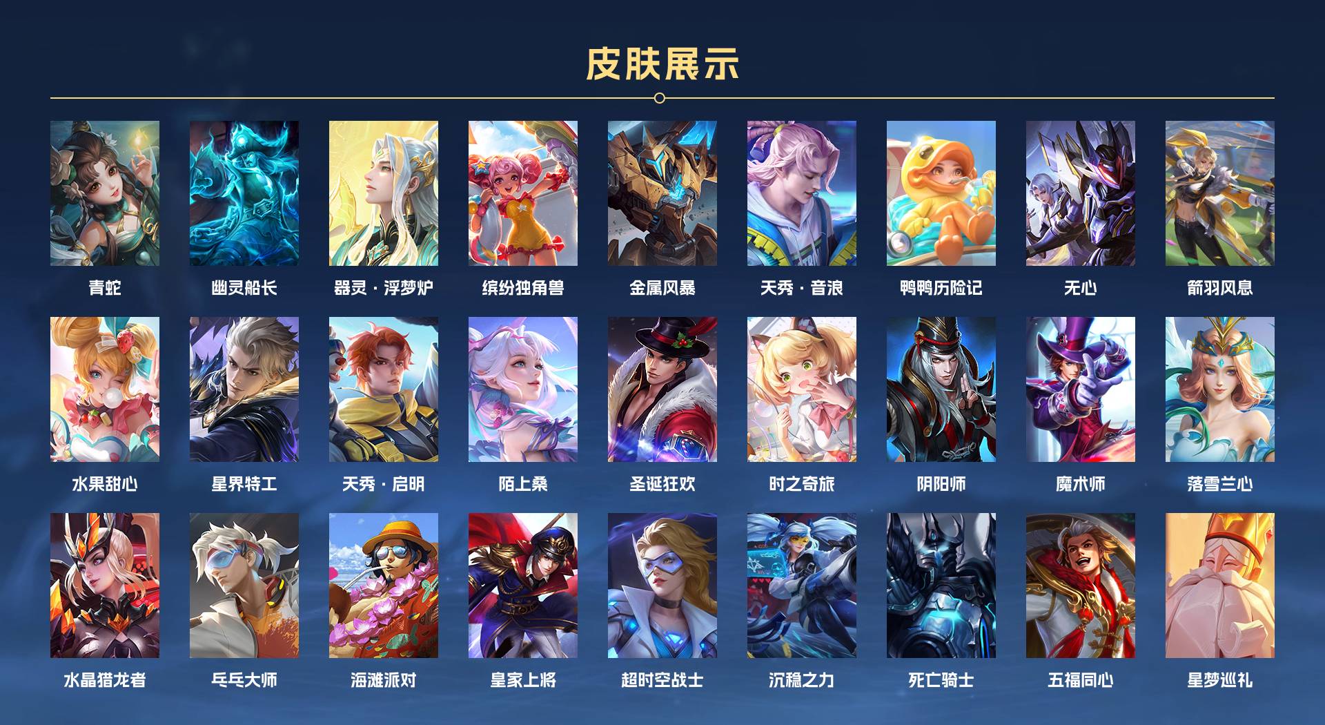 WZ3217336王者荣耀账号详情图2 WZ3217336王者荣耀账号详情图2