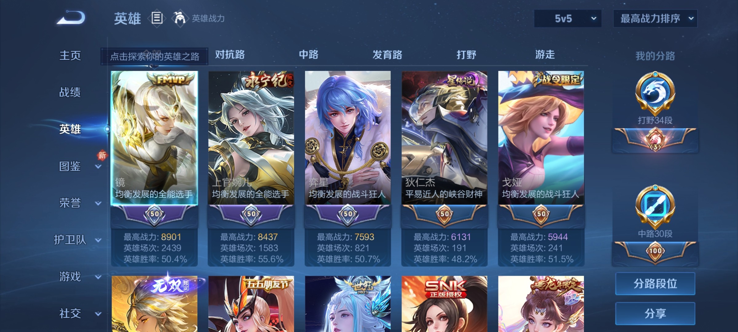 WZ3217362王者荣耀账号详情图8 WZ3217362王者荣耀账号详情图8
