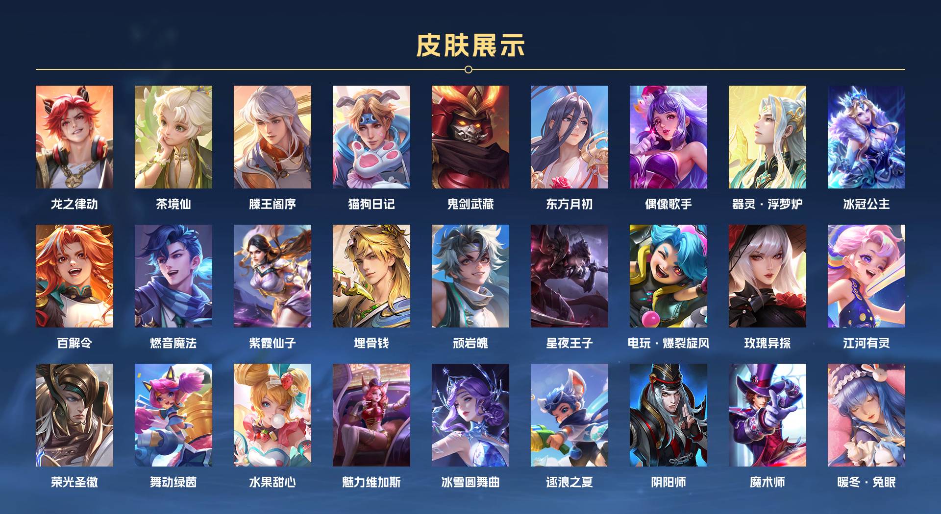 WZ3217362王者荣耀账号详情图2 WZ3217362王者荣耀账号详情图2