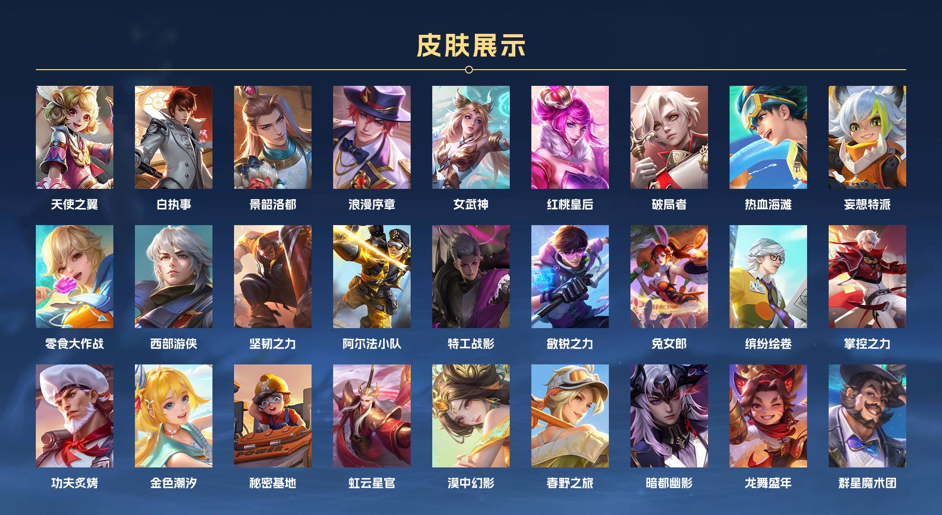 WZ3217362王者荣耀账号详情图4 WZ3217362王者荣耀账号详情图4