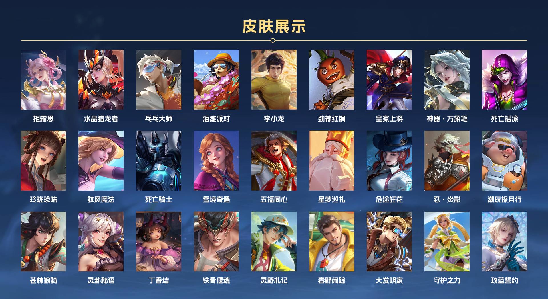 WZ3217362王者荣耀账号详情图3 WZ3217362王者荣耀账号详情图3