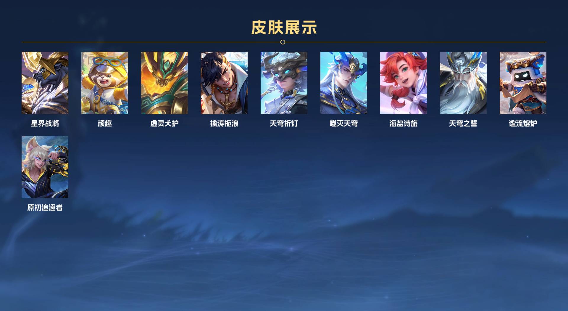 WZ3217362王者荣耀账号详情图6 WZ3217362王者荣耀账号详情图6